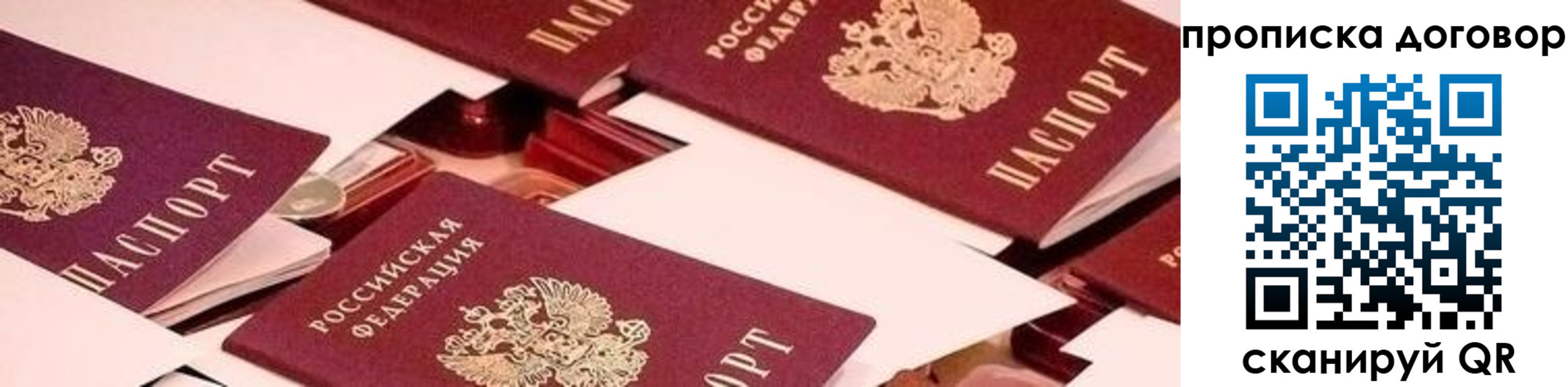 прописка 2025 в Лермонтове